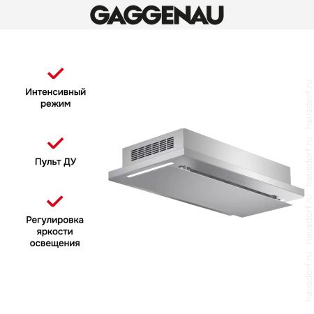 Встраиваемая вытяжка Gaggenau AC 231 120 купить за 79&nbsp;999 ₽ в Москве с доставкой по РФ