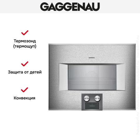 Комбинированный духовой шкаф-пароконвектомат Gaggenau BS454111 купить за 299&nbsp;999 ₽ в Москве с доставкой по РФ