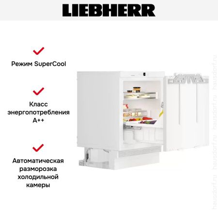 Встраиваемый холодильник Liebherr UIKo 1560 Premium купить за 162&nbsp;000.31 ₽ в Москве с доставкой по РФ