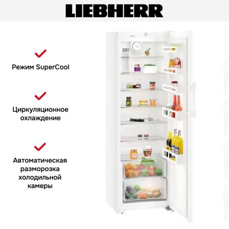 Холодильник Liebherr SK 4260 Comfort купить за 259&nbsp;490.26 ₽ в Москве с доставкой по РФ