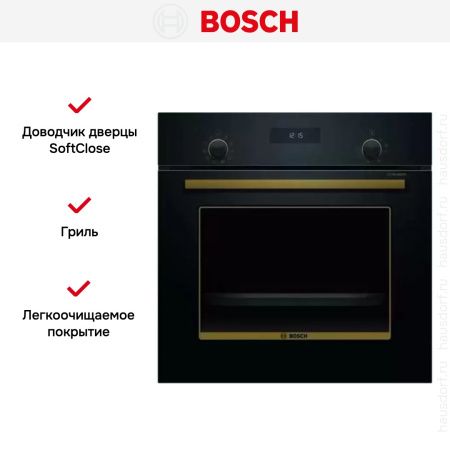 Встраиваемый духовой шкаф BOSCH HBJN17EB2R купить за 95&nbsp;985.20 ₽ в Москве с доставкой по РФ