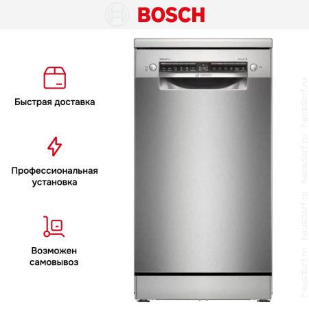 Посудомоечная машина Bosch SPS4HMI49E купить за 69&nbsp;250.70 ₽ в Москве с доставкой по РФ