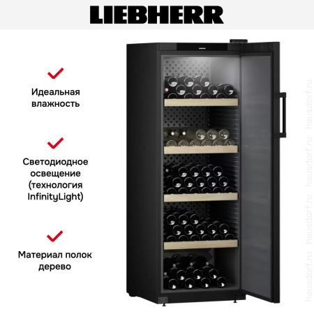 Винный шкаф Liebherr WSbl 5001 купить за 176&nbsp;000.45 ₽ в Москве с доставкой по РФ