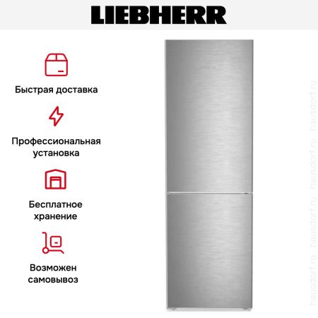 Холодильник Liebherr CNsdb 5223 - купить онлайн, цена 143 000.43 ₽, стоимость доставки по МСК и РФ от 300 рублей, заказать сейчас! Холодильник Liebherr CNsdb 5223 купить за 143 000.43 ₽ в Москве с доставкой по РФ