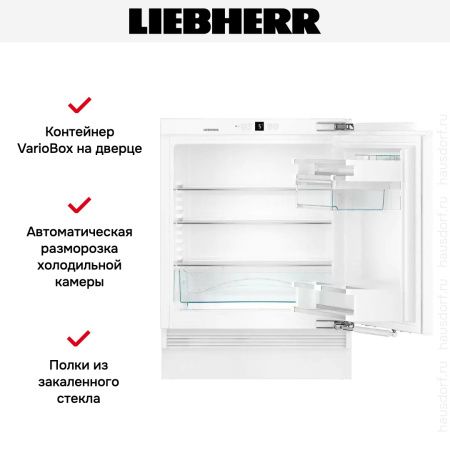 Встраиваемый холодильник Liebherr UIKP 1550 Premium - купить онлайн, цена 118 000.31 ₽, стоимость доставки по МСК и РФ от 300 рублей, заказать сейчас! Встраиваемый холодильник Liebherr UIKP 1550 Premium купить за 118 000.31 ₽ в Москве с доставкой по РФ