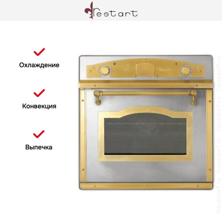Духовой шкаф Restart ELF062 IX - купить онлайн, цена 299 999 ₽, стоимость доставки по МСК и РФ от 300 рублей, заказать сейчас! Духовой шкаф Restart ELF062 IX купить за 299 999 ₽ в Москве с доставкой по РФ