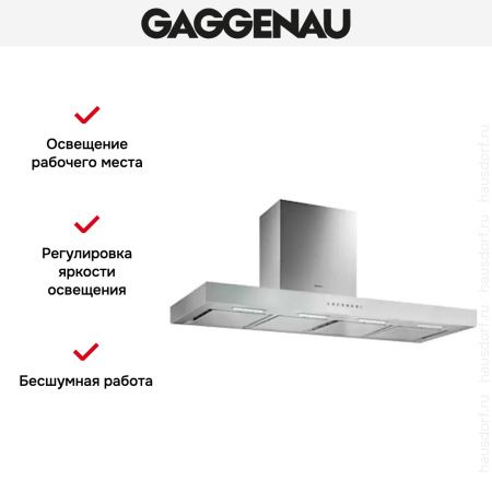 Вытяжка Gaggenau AW 241-120 - купить онлайн, цена 79 999 ₽, стоимость доставки по МСК и РФ от 300 рублей, заказать сейчас! Вытяжка Gaggenau AW 241-120 купить за 79 999 ₽ в Москве с доставкой по РФ