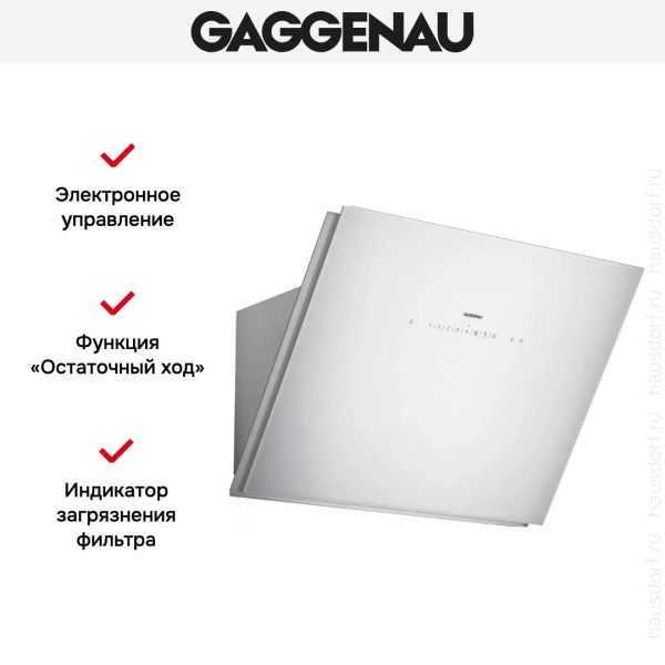 Вытяжка Gaggenau AW 253-172 - купить за 79&nbsp;999 ₽ в Москве с доставкой по РФ