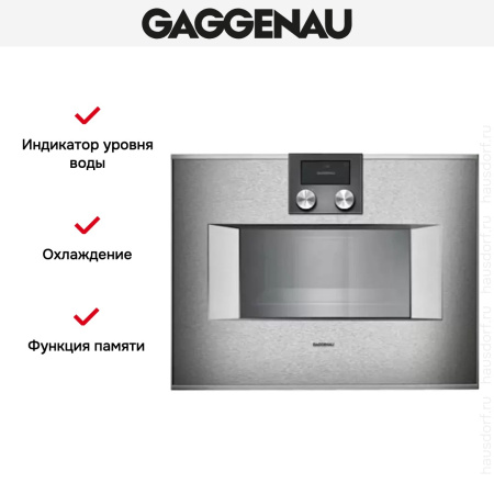 Духовой шкаф-пароварка Gaggenau BS 450-110 - купить онлайн, цена 299 999 ₽, стоимость доставки по МСК и РФ от 300 рублей, заказать сейчас! Духовой шкаф-пароварка Gaggenau BS 450-110 купить за 299 999 ₽ в Москве с доставкой по РФ