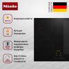 Индукционная варочная панель Miele KM 7404 FX - купить онлайн, цена 161 600 ₽, стоимость доставки по МСК и РФ от 300 рублей, заказать сейчас! Индукционная варочная панель Miele KM 7404 FX купить за 161 600 ₽ в Москве с доставкой по РФ