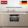 Встраиваемый винный холодильник Miele KWT 7112 iG EDST CS - купить онлайн, цена 364 000 ₽, стоимость доставки по МСК и РФ от 300 рублей, заказать сейчас! Встраиваемый винный холодильник Miele KWT 7112 iG EDST CS купить за 364 000 ₽ в Москве с доставкой по РФ
