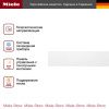 Подогреватель Miele ESW 7010 BRWS купить за 150&nbsp;500 ₽ в Москве с доставкой по РФ