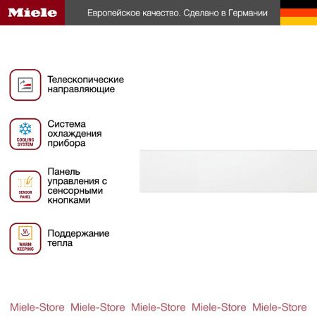 Подогреватель Miele ESW 7010 BRWS купить за 150&nbsp;500 ₽ в Москве с доставкой по РФ