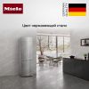 Холодильник Miele KFN 4795 CD DD CleanSteel - купить онлайн, цена 247 000 ₽, стоимость доставки по МСК и РФ от 300 рублей, заказать сейчас! Холодильник Miele KFN 4795 CD DD CleanSteel купить за 247 000 ₽ в Москве с доставкой по РФ