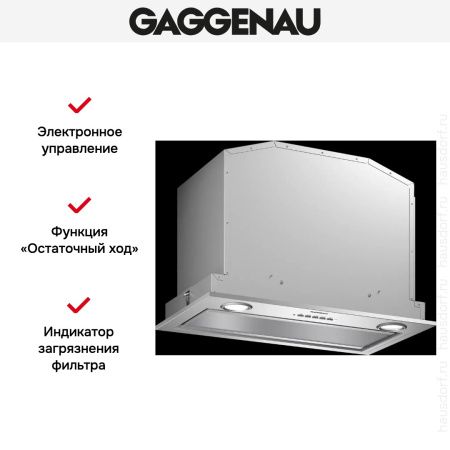 Встраиваемая вытяжка Gaggenau AC 200-190 купить за 79&nbsp;999 ₽ в Москве с доставкой по РФ