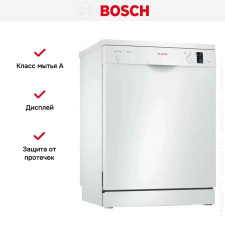 Bosch SMS23BW01T купить за 81&nbsp;600.45 ₽ в Москве с доставкой по РФ