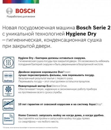 Встраиваемая посудомоечная машина BOSCH SPV2HKX6DR купить за 109&nbsp;485.10 ₽ в Москве с доставкой по РФ