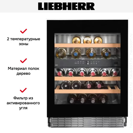 Встраиваемый винный шкаф Liebherr UWTgb 1682 купить за 358&nbsp;000.24 ₽ в Москве с доставкой по РФ