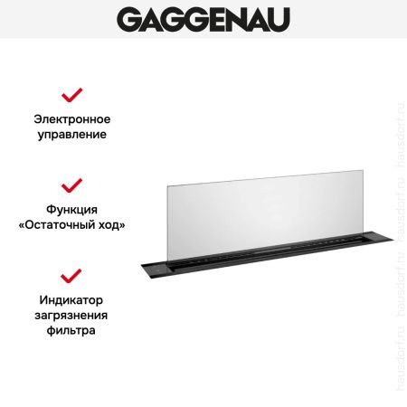 Встраиваемая вытяжка Gaggenau AL200190 купить за 79&nbsp;999 ₽ в Москве с доставкой по РФ