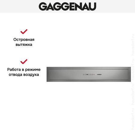 Вытяжка Gaggenau AC 462-181 купить за 79&nbsp;999 ₽ в Москве с доставкой по РФ