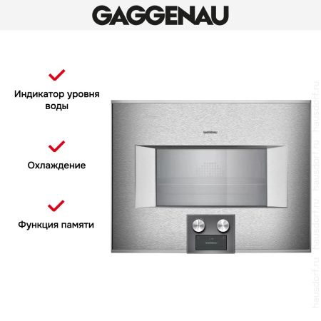 Комбинированный духовой шкаф-пароконвектомат Gaggenau BS454111 купить за 299&nbsp;999 ₽ в Москве с доставкой по РФ