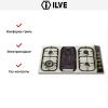 Варочная панель Ilve H39BCNV/A Antigue white купить за 129&nbsp;999 ₽ в Москве с доставкой по РФ