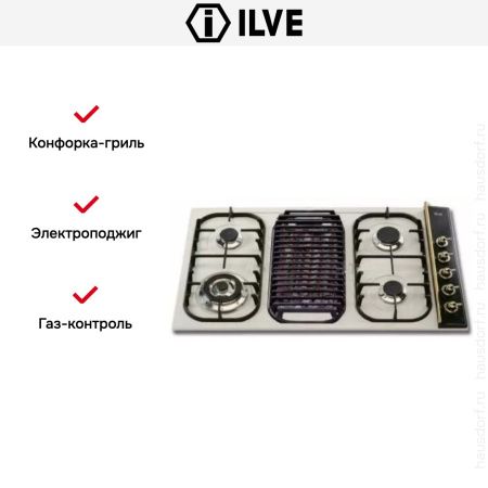 Варочная панель Ilve H39BCNV/A Antigue white купить за 129&nbsp;999 ₽ в Москве с доставкой по РФ