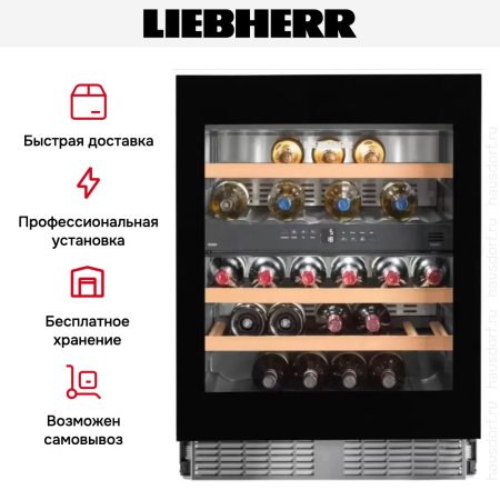 Встраиваемый винный шкаф Liebherr UWTgb 1682 купить за 358&nbsp;000.24 ₽ в Москве с доставкой по РФ