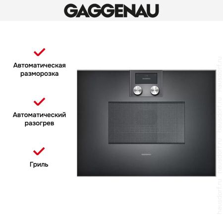 Встраиваемая микроволновая печь Gaggenau BM 451-100 купить за 149&nbsp;999 ₽ в Москве с доставкой по РФ
