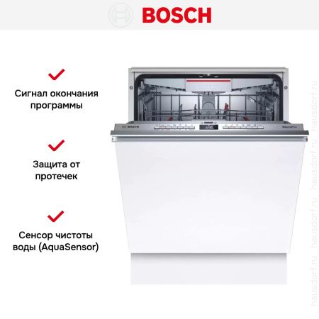 Встраиваемая посудомоечная машина Bosch SMV4HCX52E купить за 102&nbsp;700.20 ₽ в Москве с доставкой по РФ