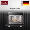 Встраиваемая микроволновая печь Miele M 7244 TC EDST CLST купить за 208&nbsp;000 ₽ в Москве с доставкой по РФ