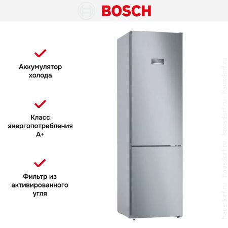 Холодильник с нижней морозильной камерой BOSCH KGN39VL25R - купить онлайн, цена 141 000.47 ₽, стоимость доставки по МСК и РФ от 300 рублей, заказать сейчас! Холодильник с нижней морозильной камерой BOSCH KGN39VL25R купить за 141 000.47 ₽ в Москве с доставкой по РФ