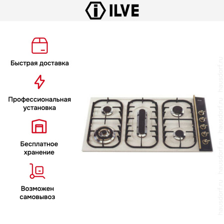 Варочная панель Ilve H39PCNV Antigue white купить за 129&nbsp;999 ₽ в Москве с доставкой по РФ