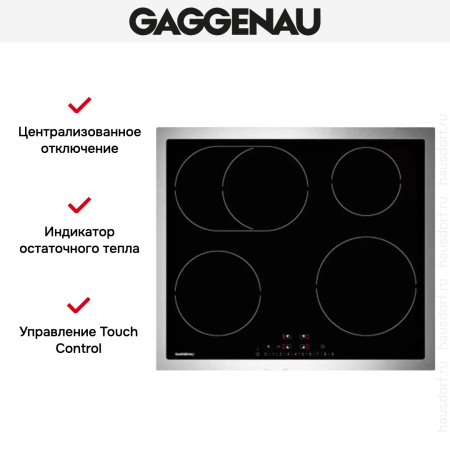 Варочная панель Gaggenau CI 261-113 - купить онлайн, цена 129 999 ₽, стоимость доставки по МСК и РФ от 300 рублей, заказать сейчас! Варочная панель Gaggenau CI 261-113 купить за 129 999 ₽ в Москве с доставкой по РФ