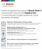 Встраиваемая посудомоечная машина BOSCH SPV2HKX4DR купить за 150&nbsp;000 ₽ в Москве с доставкой по РФ