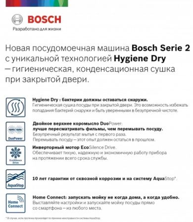 Встраиваемая посудомоечная машина BOSCH SPV2HKX4DR купить за 150&nbsp;000 ₽ в Москве с доставкой по РФ