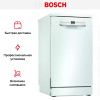 Отдельностоящая посудомоечная машина BOSCH SPS2HMW3FR купить за 144&nbsp;000.30 ₽ в Москве с доставкой по РФ
