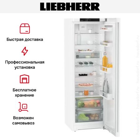 Холодильник Liebherr SRe 5220 Plus купить за 106&nbsp;100.33 ₽ в Москве с доставкой по РФ