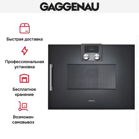 Встраиваемая микроволновая печь Gaggenau BMP 250-100 купить за 149&nbsp;999 ₽ в Москве с доставкой по РФ