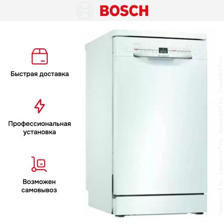 Отдельностоящая посудомоечная машина BOSCH SPS2HMW3FR купить за 144&nbsp;000.30 ₽ в Москве с доставкой по РФ
