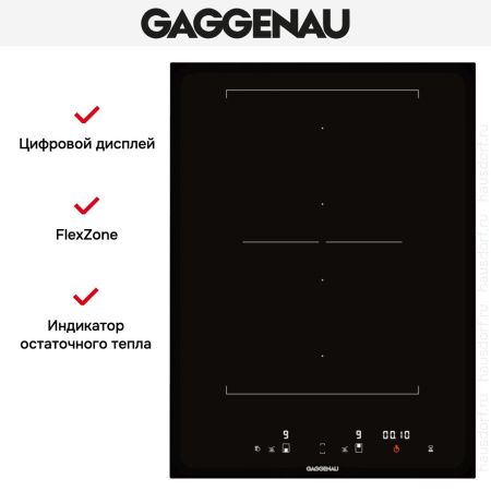 Варочная панель Gaggenau CI 422-101 купить за 129&nbsp;999 ₽ в Москве с доставкой по РФ