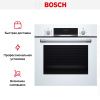 Духовой шкаф Bosch HBF534EW0Q купить за 48&nbsp;050.11 ₽ в Москве с доставкой по РФ