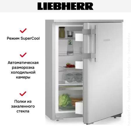 Холодильник Liebherr Rsdci 1620 - купить онлайн, цена 66 000.12 ₽, стоимость доставки по МСК и РФ от 300 рублей, заказать сейчас! Холодильник Liebherr Rsdci 1620 купить за 66 000.12 ₽ в Москве с доставкой по РФ