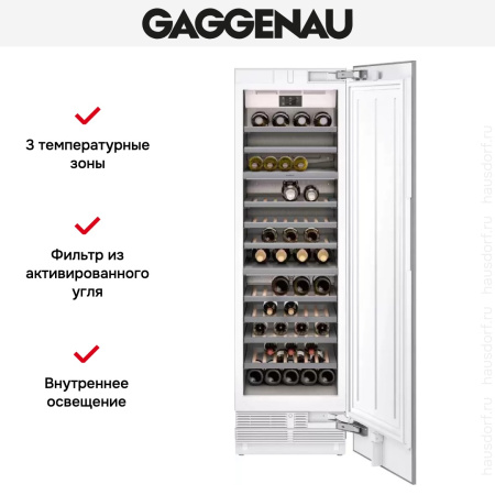 Полновстраиваемый винный шкаф Gaggenau RW466304 купить за в Москве с доставкой по РФ