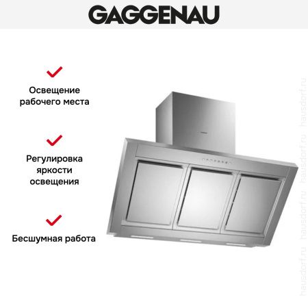 Вытяжка Gaggenau AW 250-191 купить за 79&nbsp;999 ₽ в Москве с доставкой по РФ