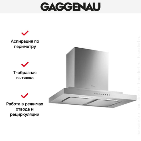 Вытяжка Gaggenau AW 230-170 купить за 79&nbsp;999 ₽ в Москве с доставкой по РФ
