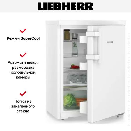 Холодильник Liebherr Rci 1620 - купить онлайн, цена 55 000.27 ₽, стоимость доставки по МСК и РФ от 300 рублей, заказать сейчас! Холодильник Liebherr Rci 1620 купить за 55 000.27 ₽ в Москве с доставкой по РФ