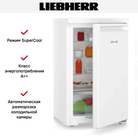 Холодильник Liebherr Re 1200 купить за 42&nbsp;000.19 ₽ в Москве с доставкой по РФ