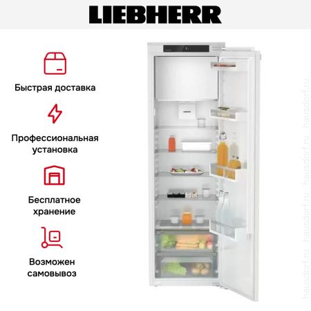 Встраиваемый холодильник Liebherr IRf 5101 Pure купить за 129&nbsp;140.14 ₽ в Москве с доставкой по РФ