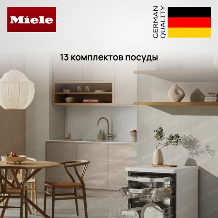 Посудомоечная машина Miele G 5000 U Active - купить онлайн, цена 90 700 ₽, стоимость доставки по МСК и РФ от 300 рублей, заказать сейчас! Посудомоечная машина Miele G 5000 U Active купить за 90 700 ₽ в Москве с доставкой по РФ